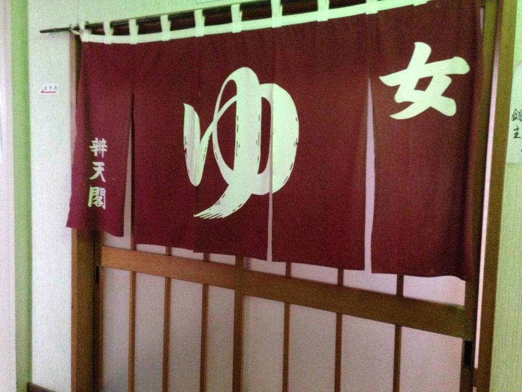 Ryokan Bentenkaku Osaki  Luaran gambar
