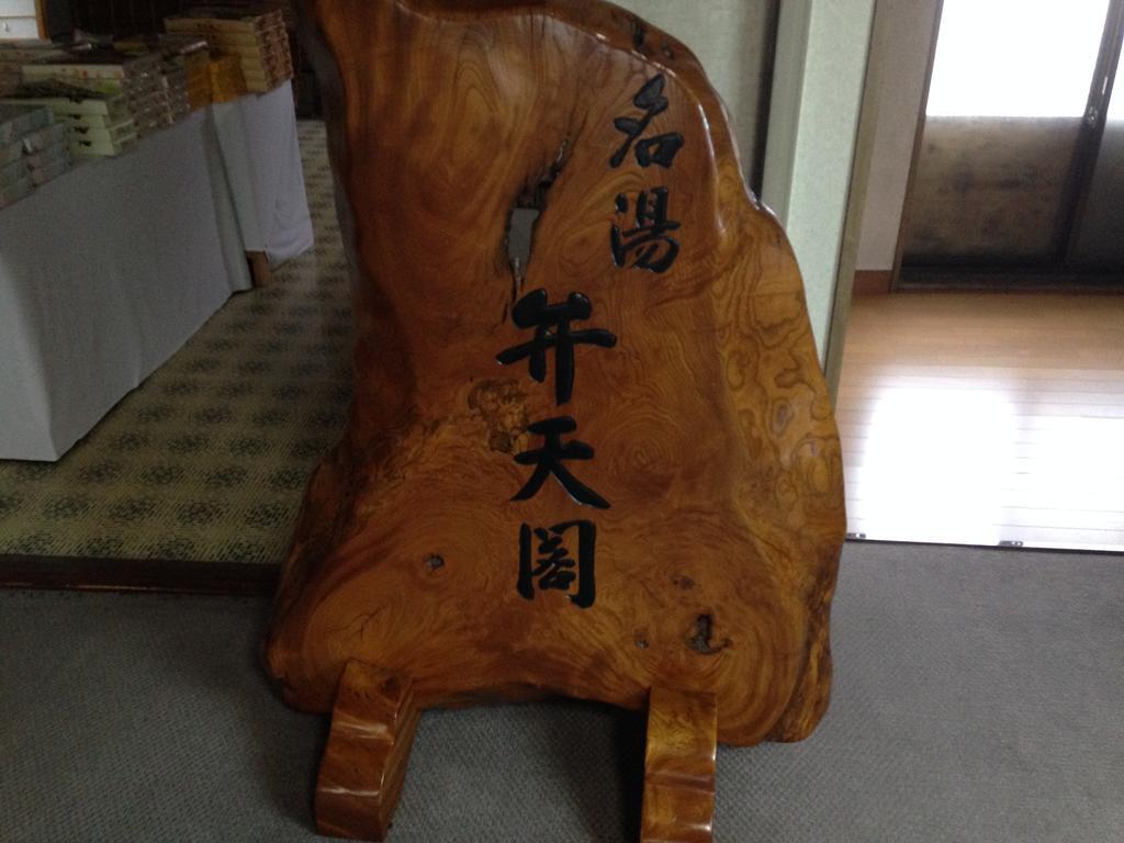 Ryokan Bentenkaku Osaki  Luaran gambar